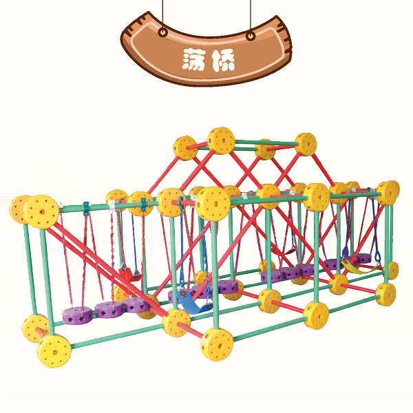 内蒙古幼儿园玩具荡桥